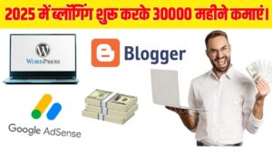 Read more about the article How to Start Blogging in 2025 and Earn ₹30,000/Month | Blogging Guide for Beginners